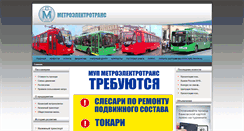 Desktop Screenshot of kazanmetro.ru